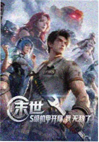 灵狐纪 国风志怪动画海报