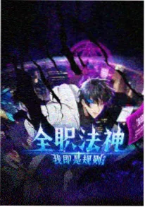 时之砂漏 悬疑动画番剧海报